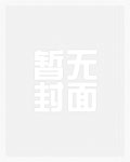 乡村之大被同眠